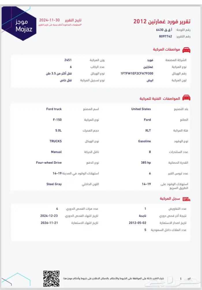 فورد اف 150 F150 20 2012 4