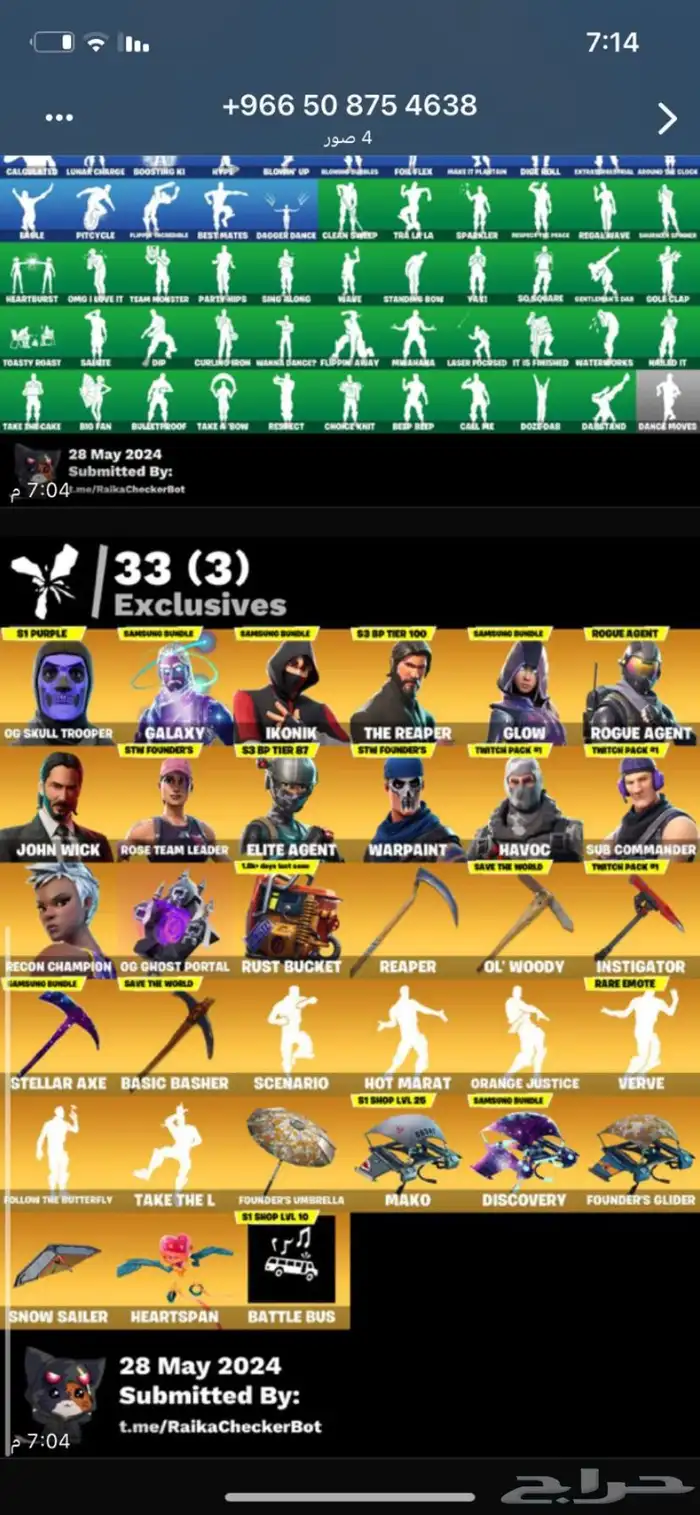 حساب فورت نادر 2