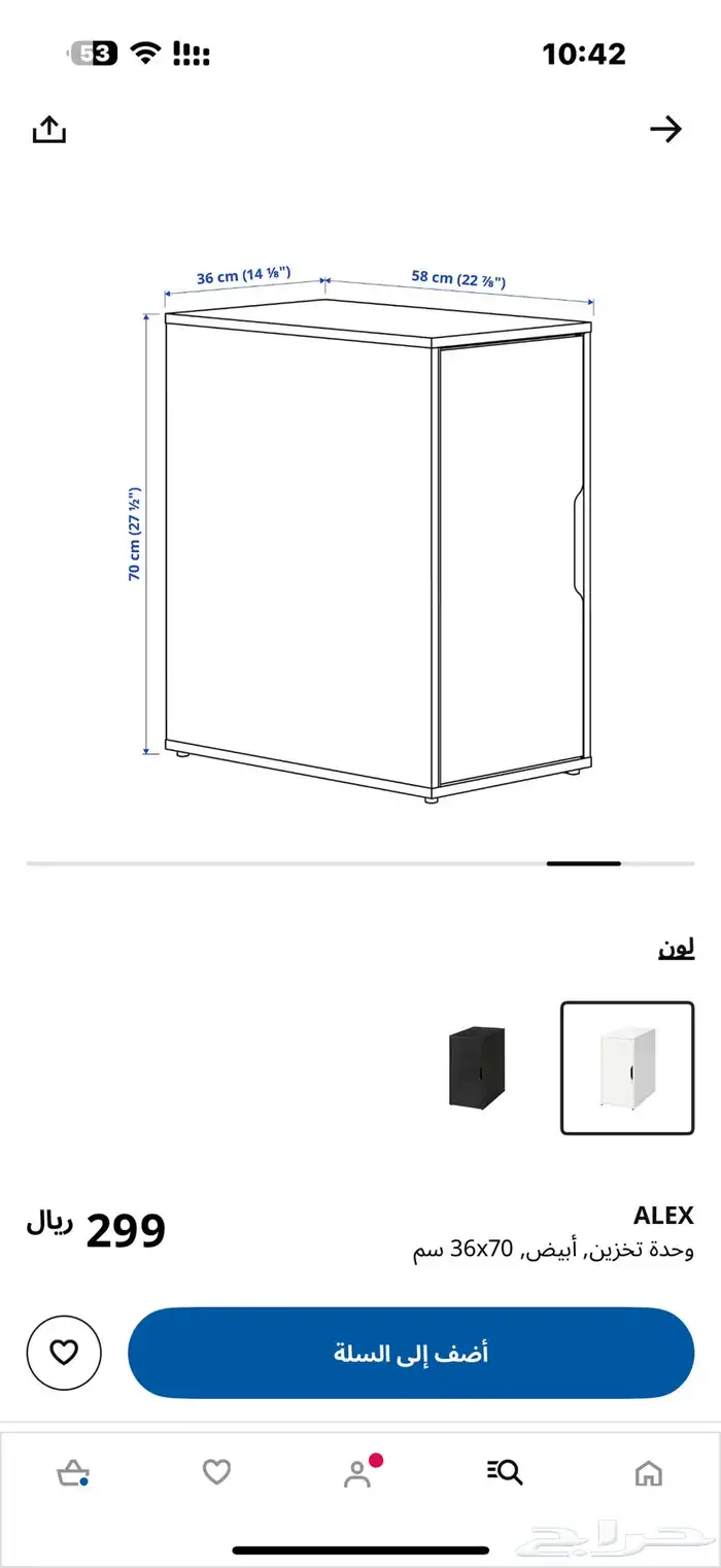 ايكيا خزانة كتب وبوكس العاب يتحول لمكتب 1