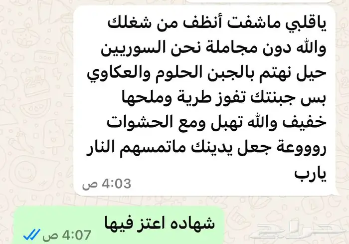 جبن معز شغل فرش ويومي 3