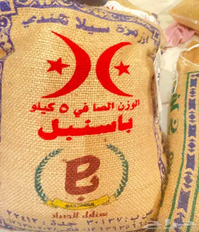 ارز باسنبل 0