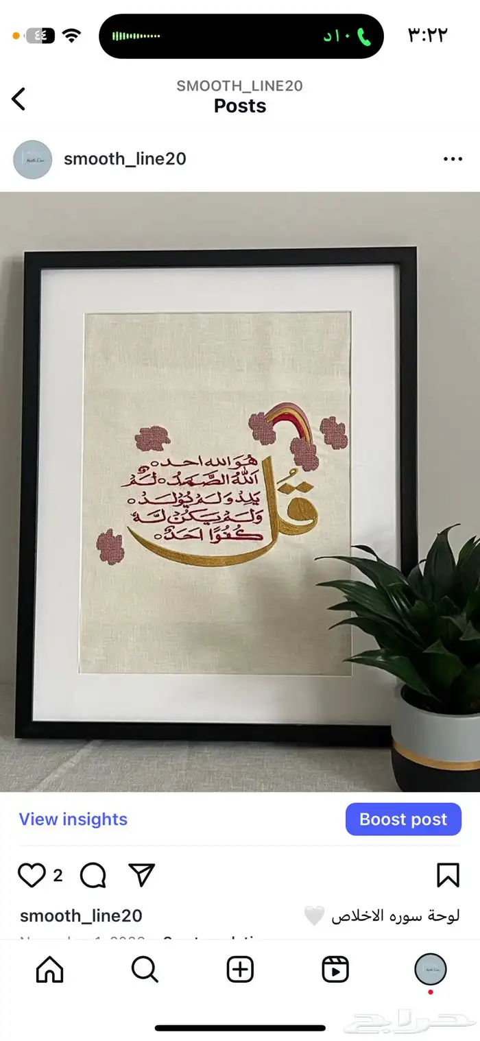 لوحه مطرزه 1