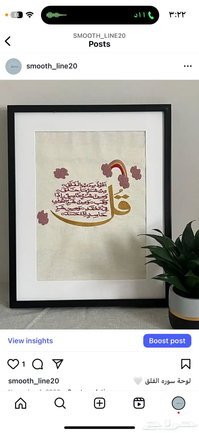 لوحه مطرزه 0