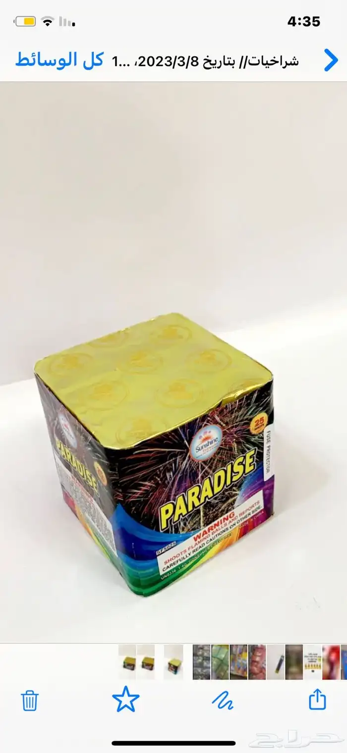 طراطيع جمله وتفريد 9