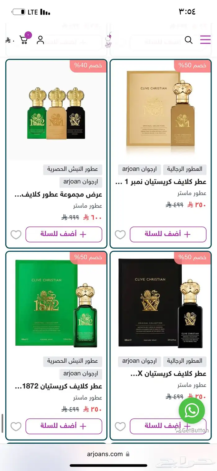 عطور ماركات عالمية 1