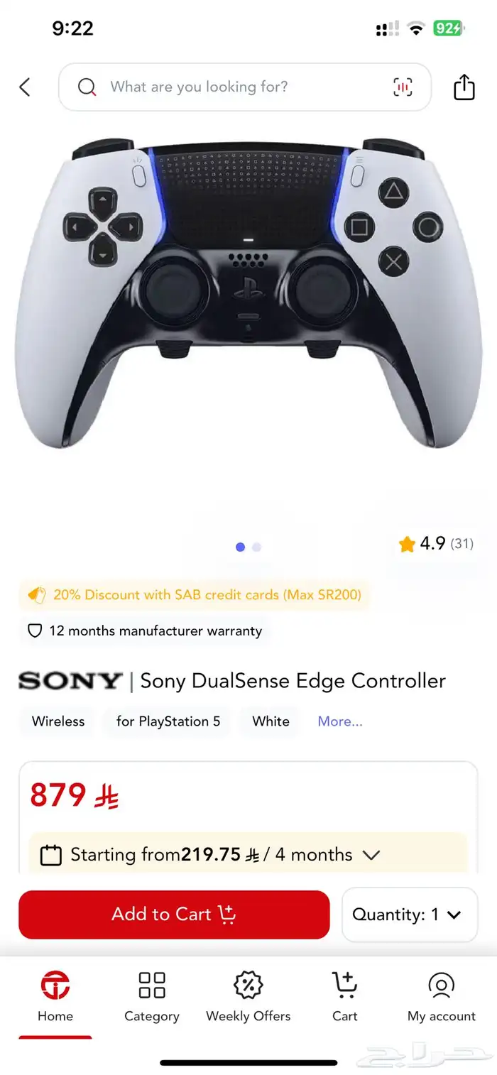 يد احترافيه كنترول ps5 edge 1