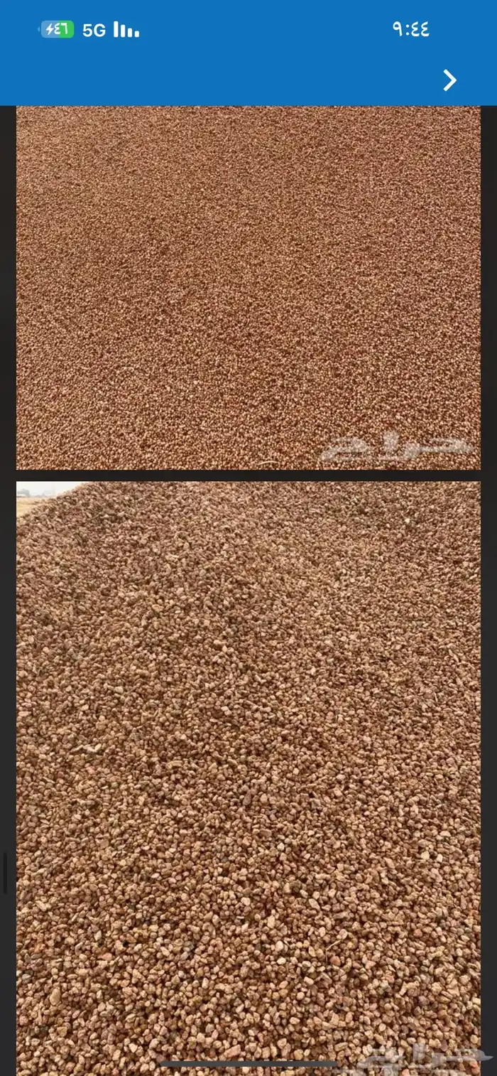 بطحاء حايل فرش زينة 1