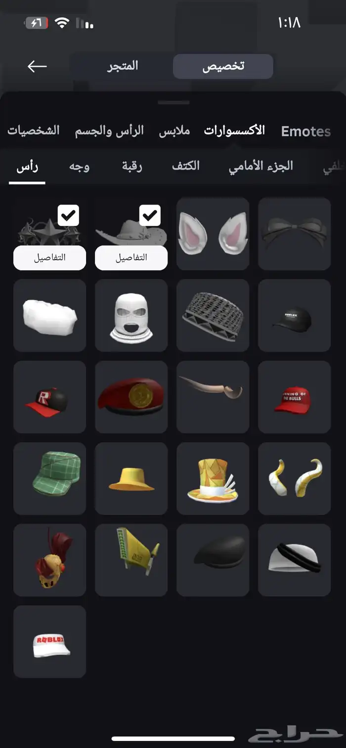 حساب روبلوكس 8