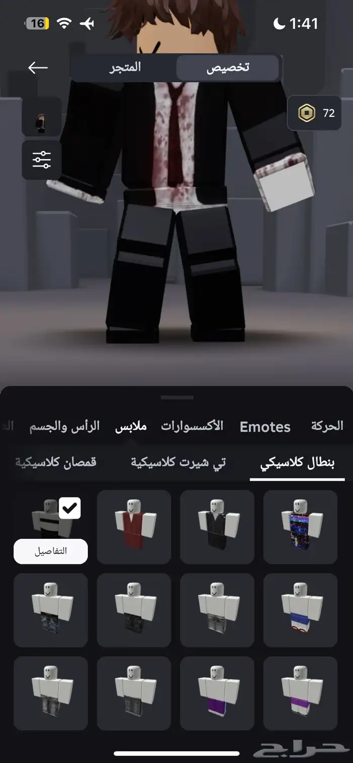حساب روبلكس 8