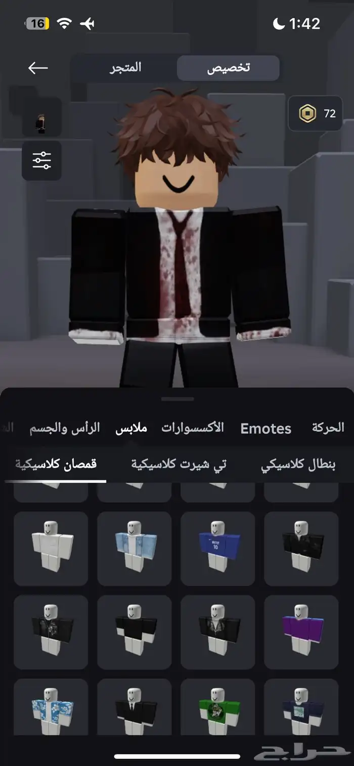 حساب روبلكس 3