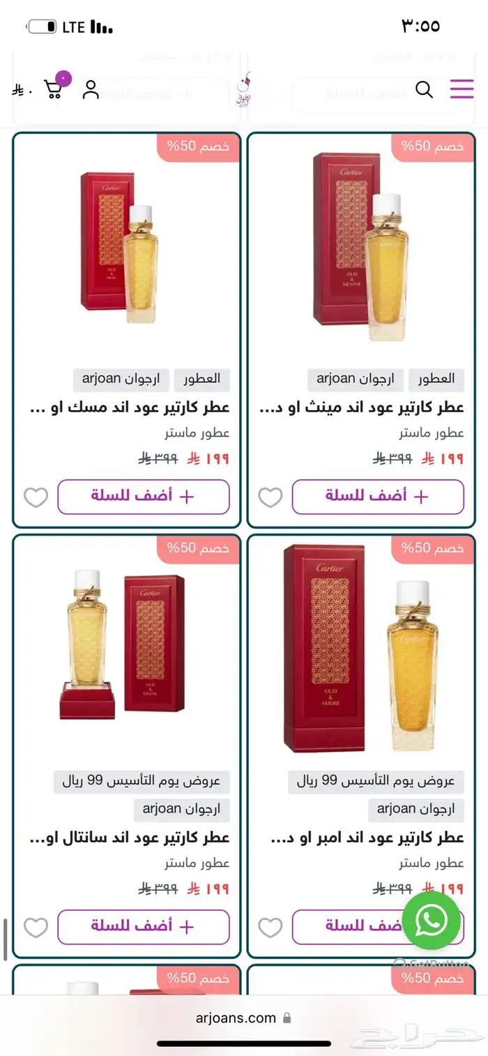 عطور ماركات عالمية 0