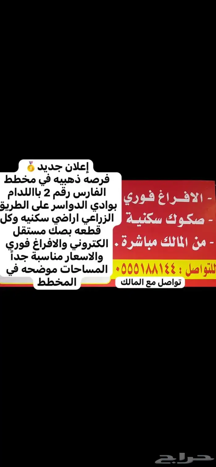 إعلان فرصة العمر 0
