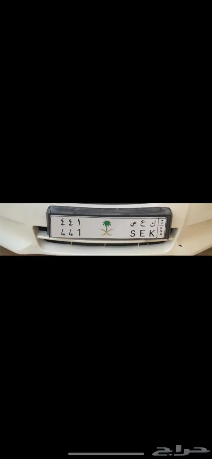 لوحة ك ع س 441 0