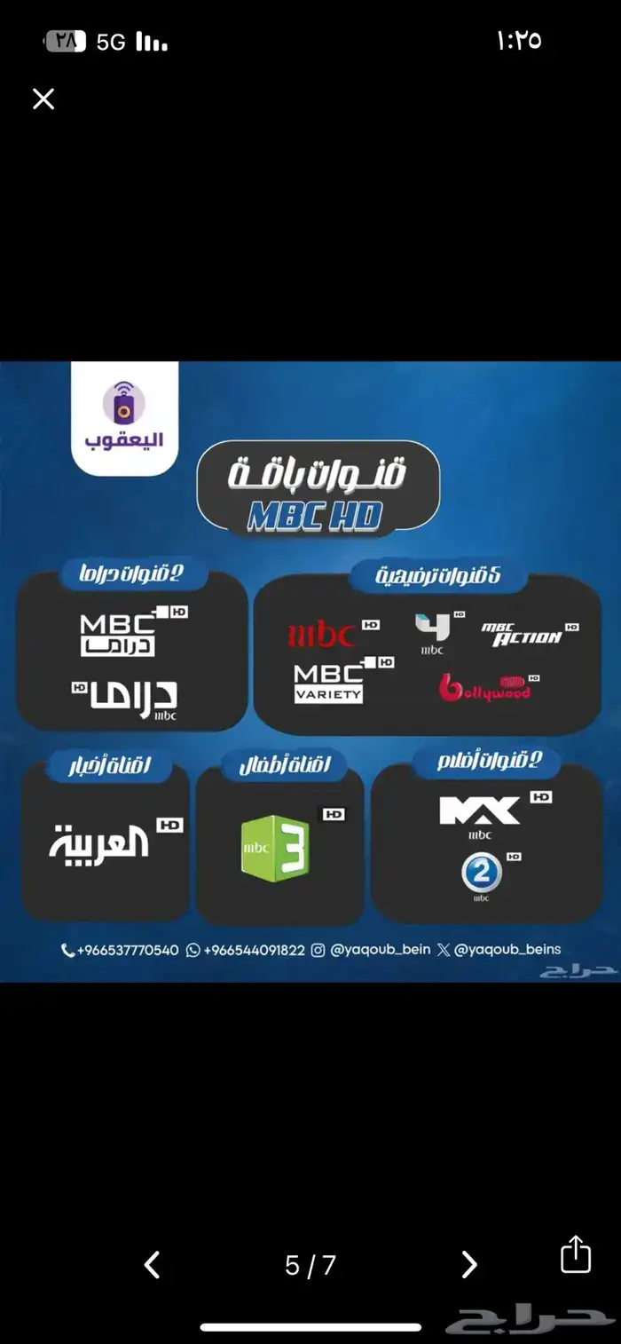رسيرفر GOBX 3