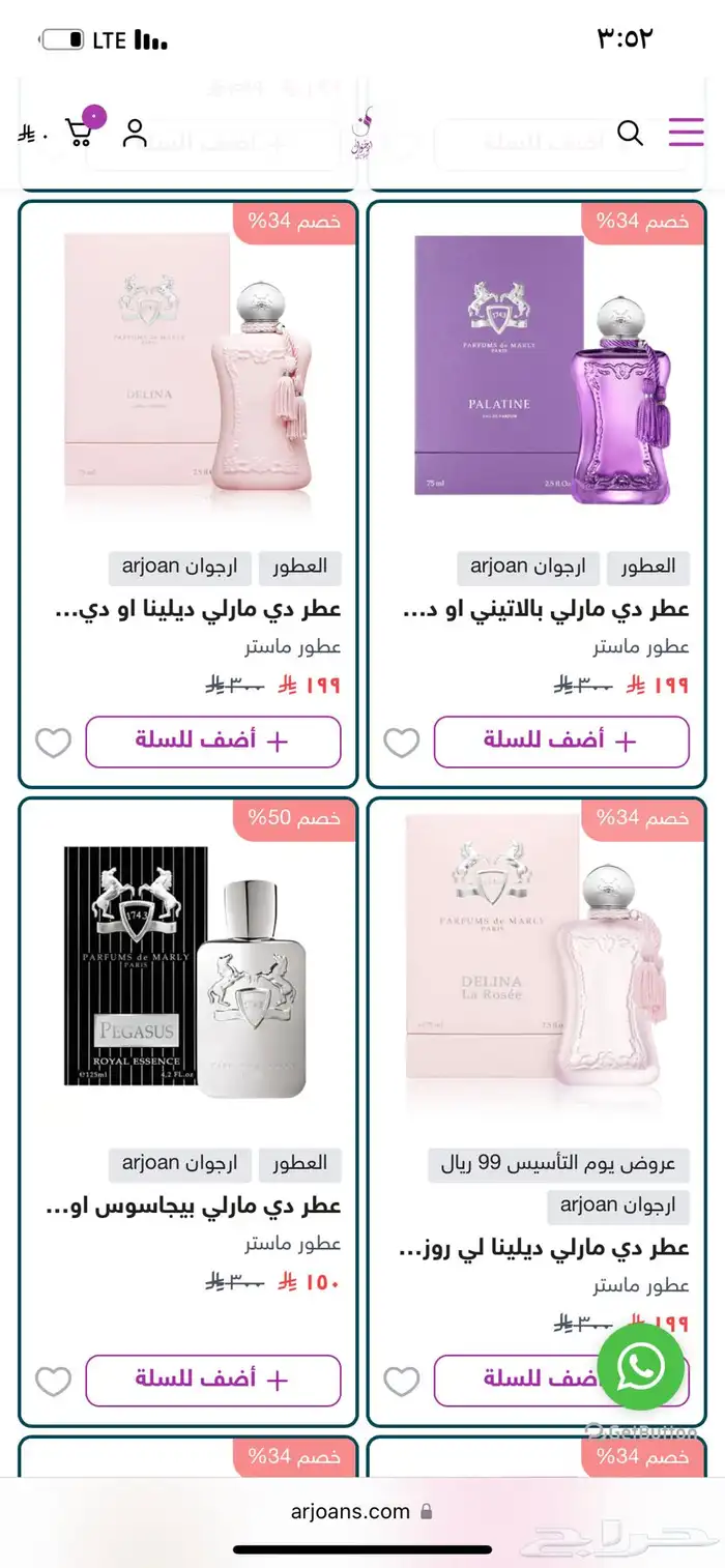 عطور ماركات عالمية 2