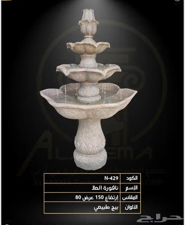خصومات لاخر شهر رمضان 1