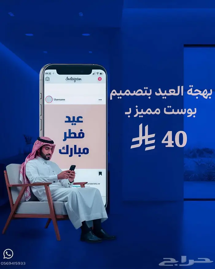 تصميم بوست عيد مميز 0