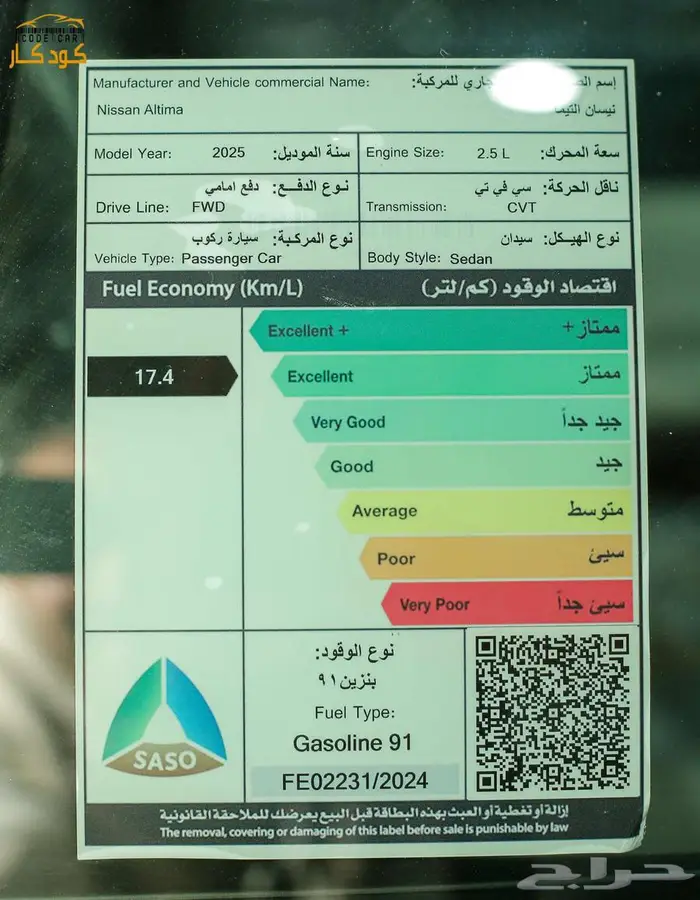 نيسان التيما استاندر 2025 26