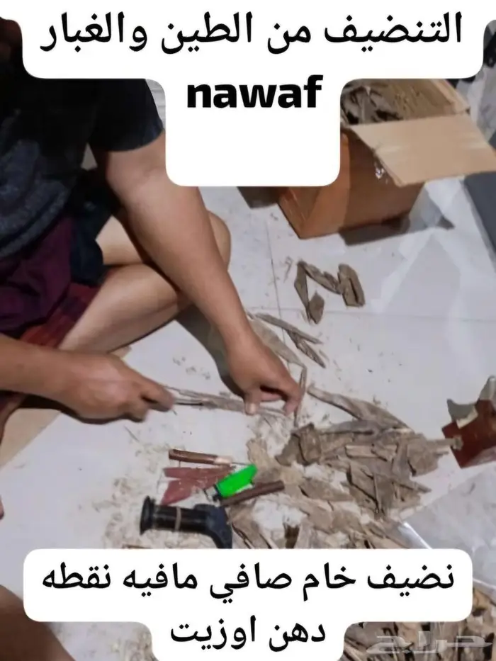 اقوئ عرض عود طبيعي اصلي 0