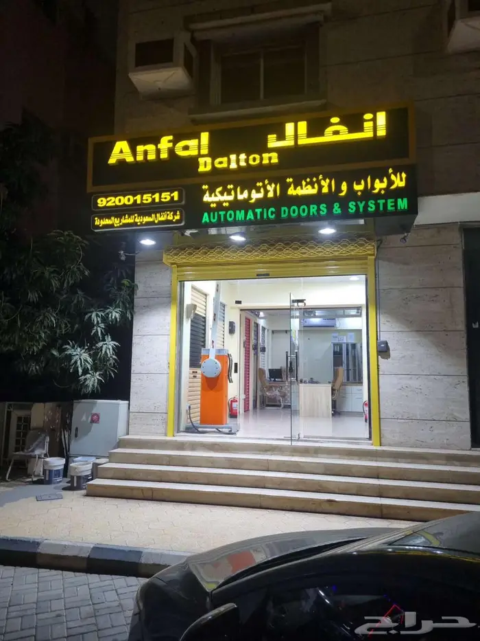 ابواب جراج اوتوماتيك ويدور 1