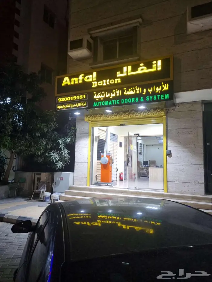 ابواب جراج اوتوماتيك ويدور 6