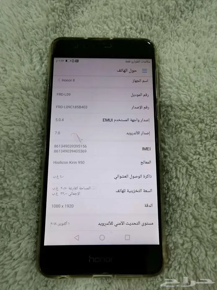 للبيع جوال هونر 8 1