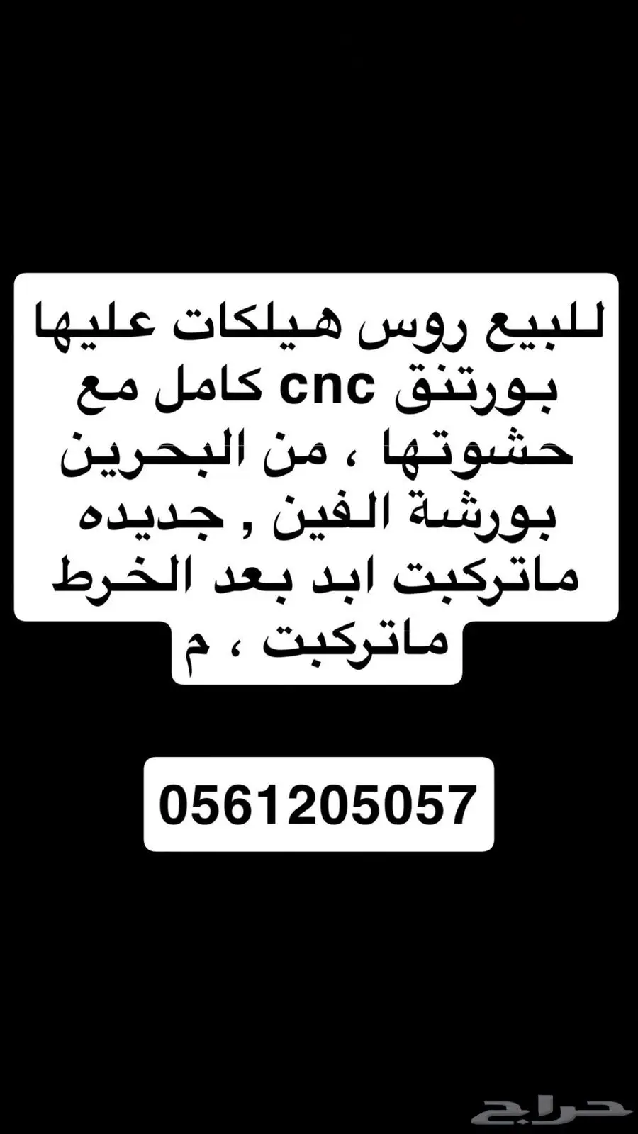 للبيع روس مكينة هيلكات cnc 0
