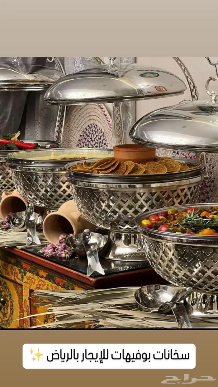 سخانات اواني بوفيه ايجار 2