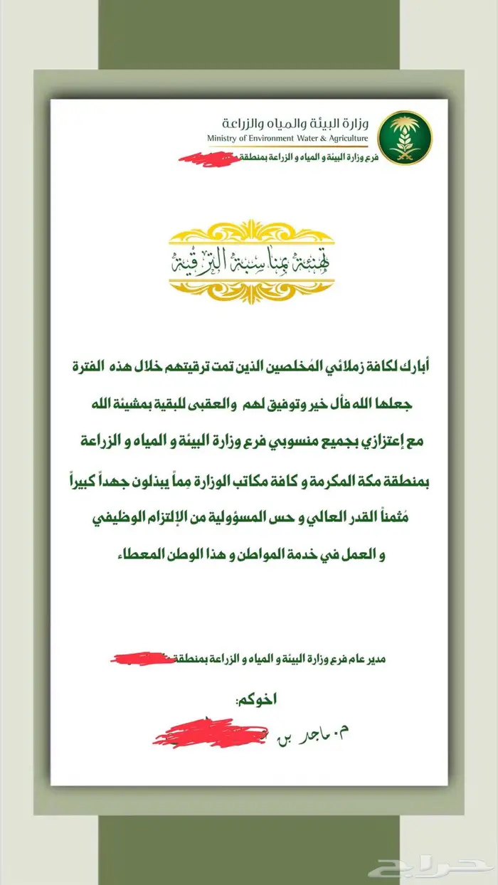 تصميم تهنئة العيد و تصاميم كل شيئ شعارات دعوة و مناسبات و CV 4