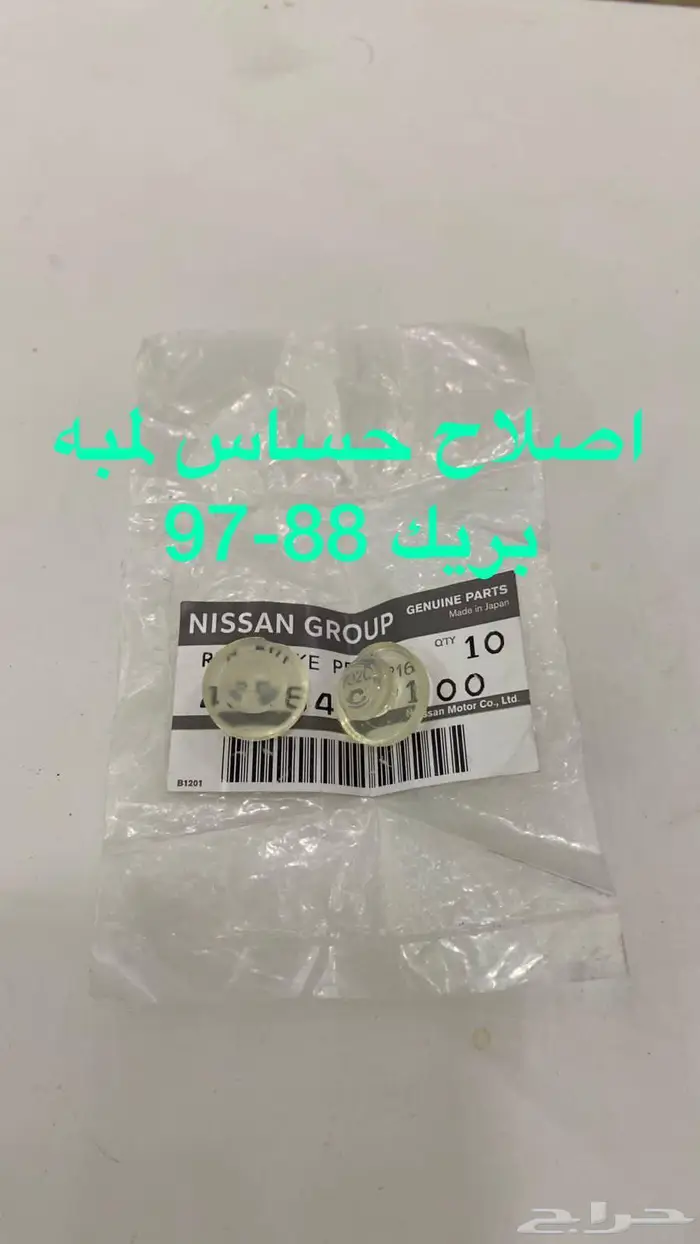 باترول قطع نادره واصليه وكاله 90-97 11