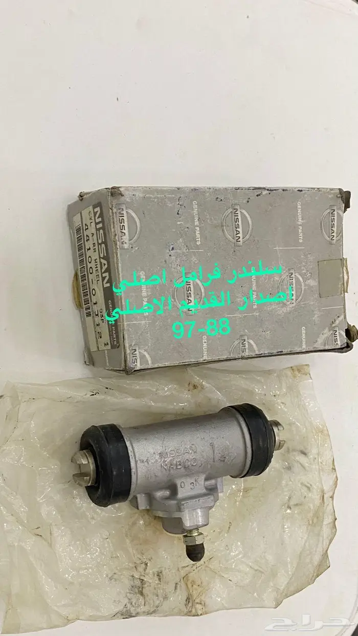 باترول قطع نادره واصليه وكاله 90-97 0