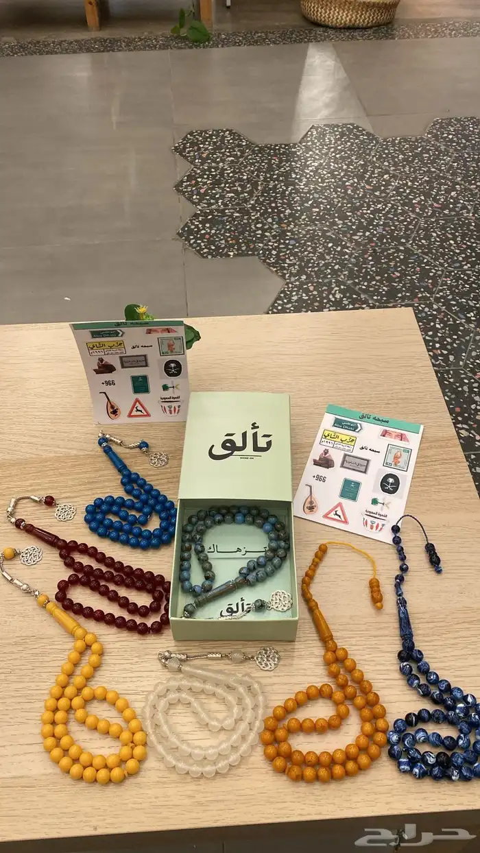 مسباح بكلايت 0