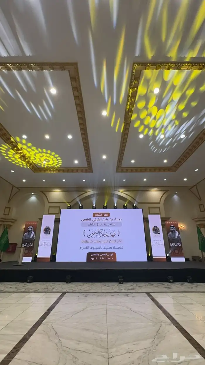 تأجير شاشات و صوتيات و اضائة مؤتمرات و فعاليات 16