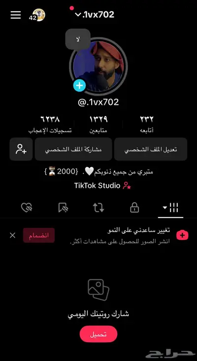 حساب تيك توك 0