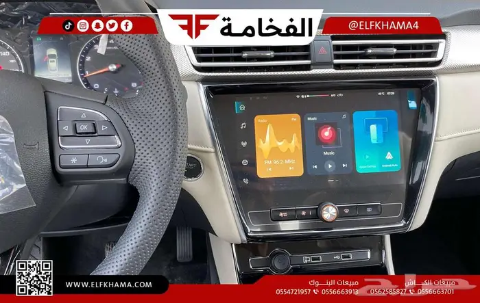 ام جي 5 نص فل 2024 سعودي 15