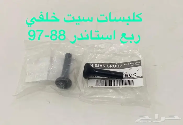 باترول قطع نادره واصليه وكاله 90-97 8