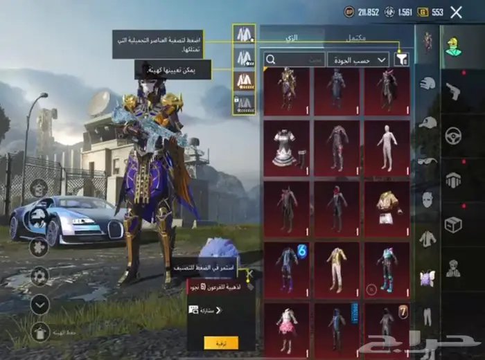 احساب ببجي لا البيع نادر 0