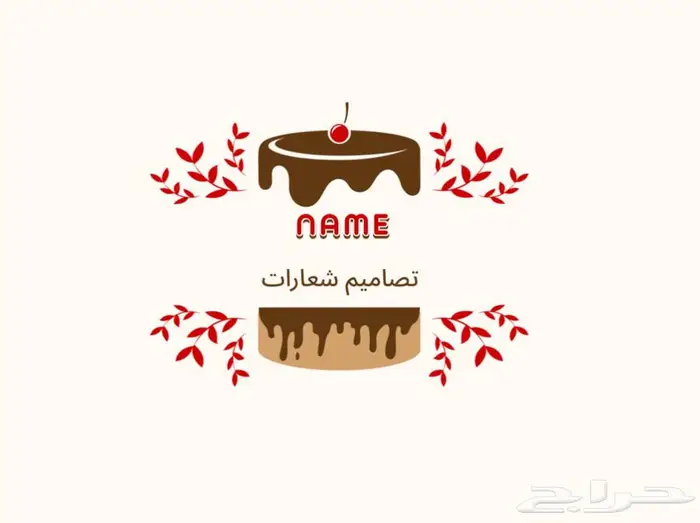 تصميم تهنئة العيد و تصاميم كل شيئ شعارات دعوة و مناسبات و CV 9