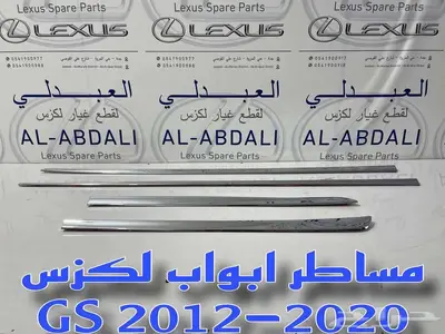 نياكل ابواب لكزس درجة اولى LEXUS GS 2012-2020 1