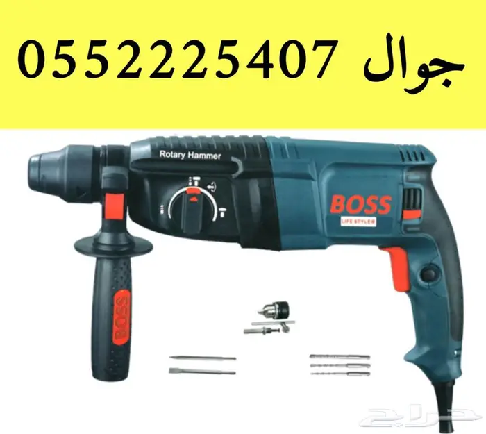 دريل هلتي من شركة بوس الالمانيه 2200 وات 0