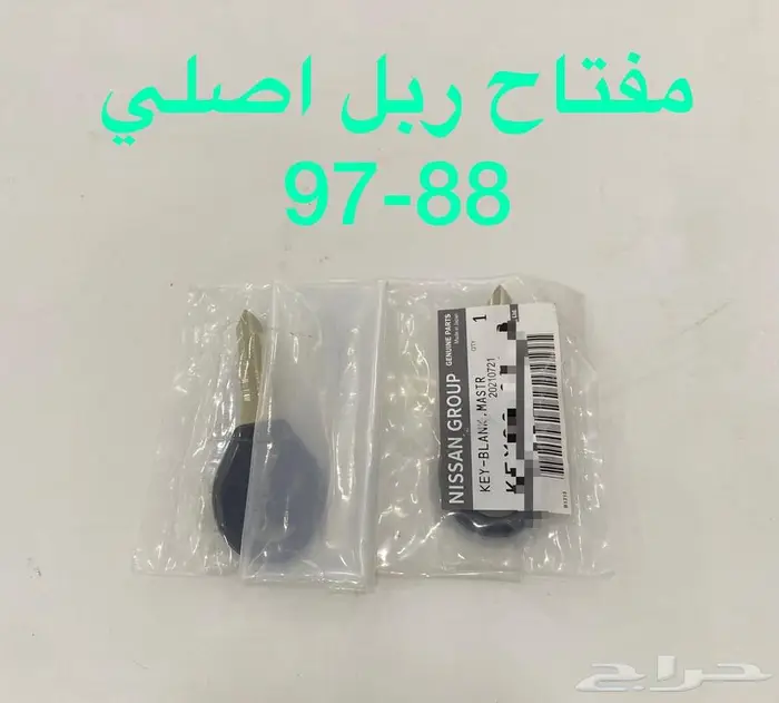 باترول قطع نادره واصليه وكاله 90-97 15