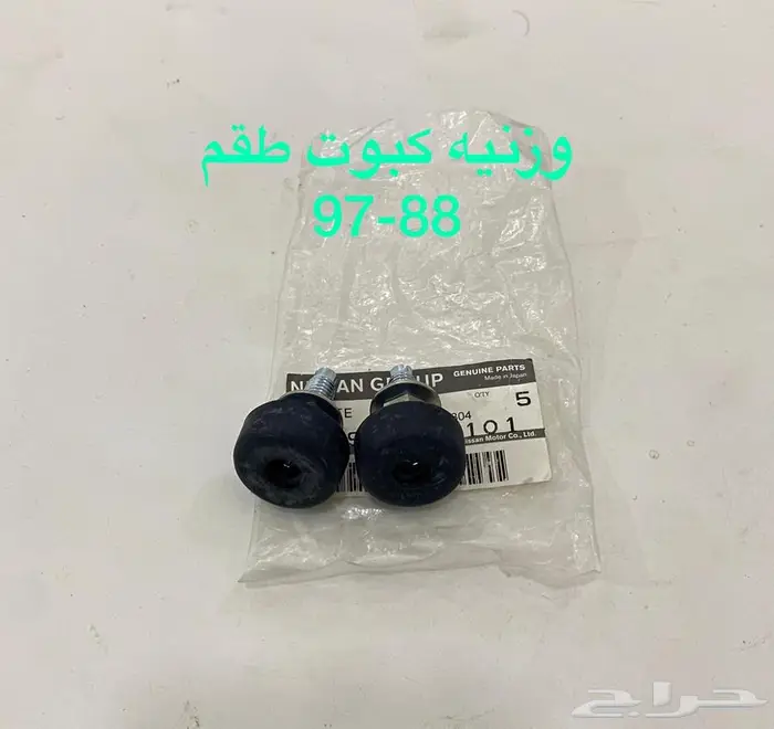 باترول قطع نادره واصليه وكاله 90-97 7