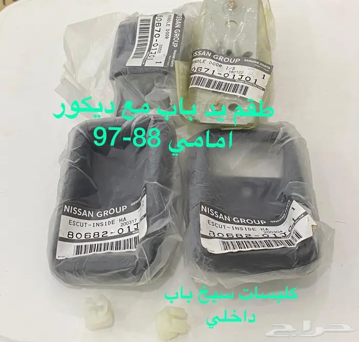 باترول قطع نادره واصليه وكاله 90-97 2