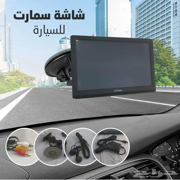 شاشة سمارت للسيارة 5 انش سهلة التركيب 1