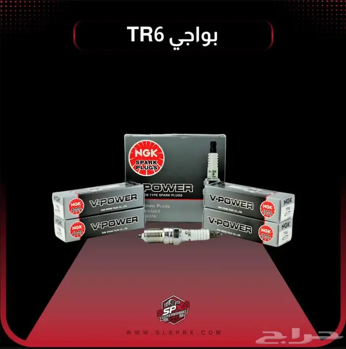 بواجي رياضيه NGK (شفر - جمس - سلفرادو) 0