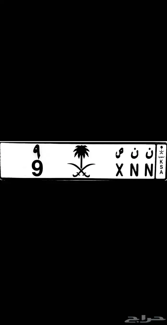 لوحة فخمة ومميزة فردي 9 ومعنى وصفة حروف 1