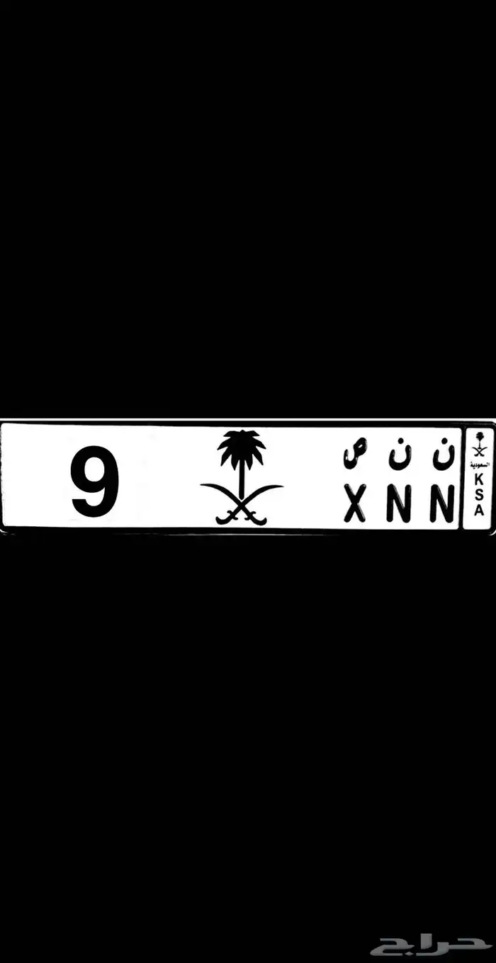 لوحة فخمة ومميزة فردي 9 ومعنى وصفة حروف 0