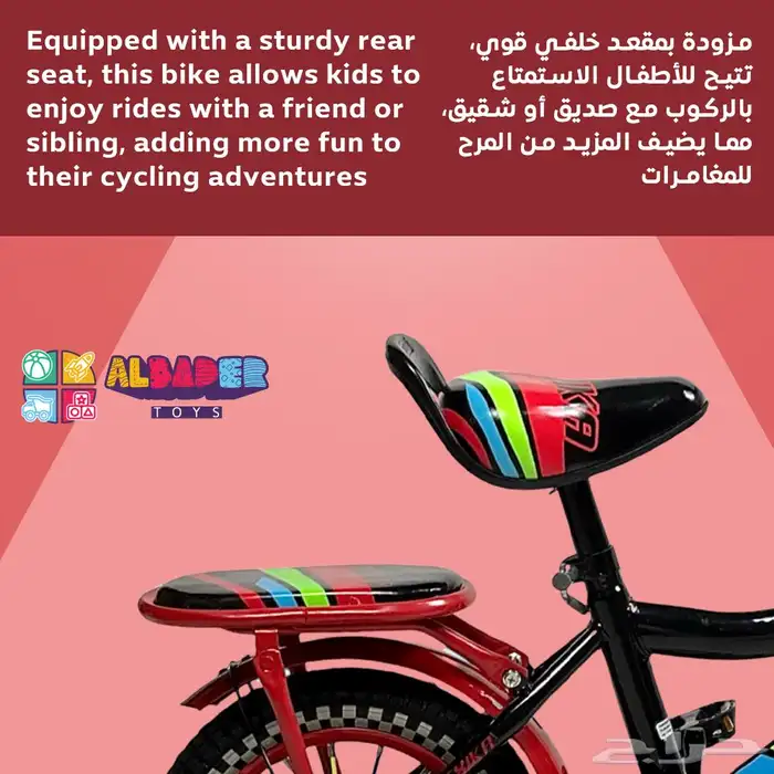 سيكل للاطفال بتصميم مقعدين وبعدة مقاسات - دراجة للاطفال 3