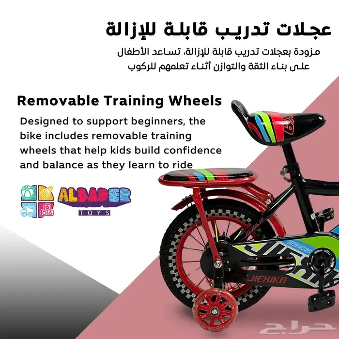 سيكل للاطفال بتصميم مقعدين وبعدة مقاسات - دراجة للاطفال 4