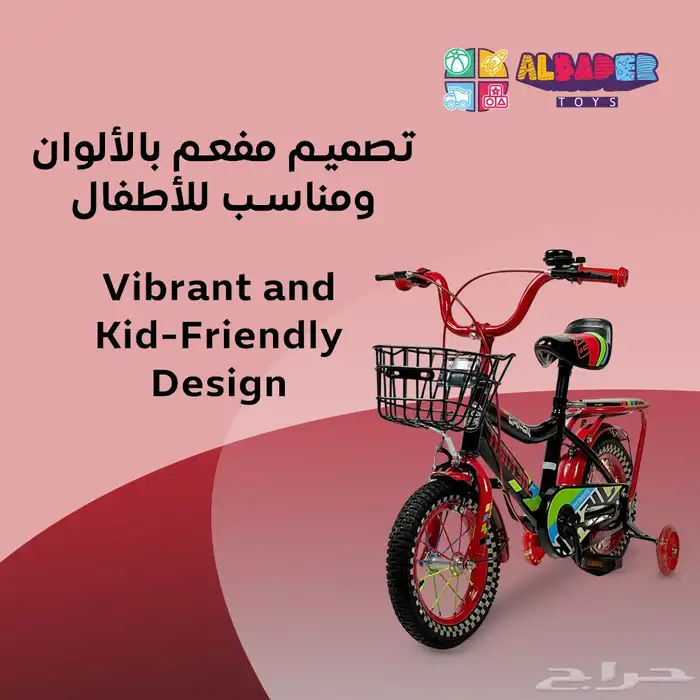 سيكل للاطفال بتصميم مقعدين وبعدة مقاسات - دراجة للاطفال 1